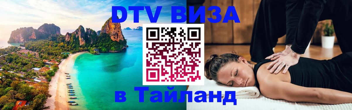 Оформление DTV визы под ключ: стоимость и тарифы, только загранпаспорт - 21.11.2025 